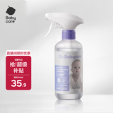 babycare儿童消毒杀菌消毒水消毒液乳酸除菌喷雾抑菌宝宝温和免水洗350ml