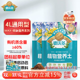 德沃多4L植物营养土通用养花土种菜有机土壤泥炭土绿植盆栽种植土椰糠