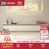 林氏家居白色电视柜客厅2026新款家用落地电视柜茶几组合ENF小户型RI1M-A
