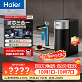 海尔（Haier）新品鲜活水1200G净水器6年RO膜后置抑菌过滤净水机直饮机3L/min小体积R122