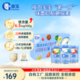 嘉宝（GERBER）原味+番茄牛肉+混合蔬菜味高铁米粉礼盒250g*3罐6月龄