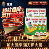 超威粘鼠板超强力粘板5片 加厚大号灭鼠贴家用商用黏鼠贴抓捉捕老鼠贴