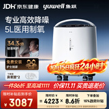 鱼跃医用分子筛制氧机5L升轻音家用老人医用级吸氧气触屏带雾化8F-5W