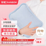 彩虹热水袋暖手宝充电暖宝宝暖水袋注水暖手袋热敷暖肚子暖脚热敷袋