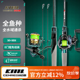 科迈雷碳素路亚竿套装纺车轮2.1米M/MH双杆稍路滑直柄鱼竿海钓竿