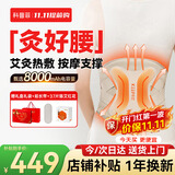 科普菲腰部热敷发热护腰带电加热保暖宫腰椎间盘突出腰肌劳损腰疼艾灸祛湿按摩仪器送父母实用礼物W15S