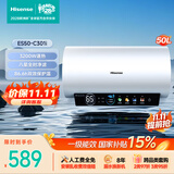 海信（Hisense）3200W速热一级能效免换镁棒WIFI远程控制50升家用电热水器ES50-C301i 上门安装以旧换新国家补贴