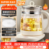 苏泊尔（SUPOR）养生壶 1.5L煮茶器花茶壶 恒温水壶烧水壶电热水壶调奶器 保温煮茶壶玻璃电茶壶 SW-15YJ33B