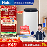 海尔（Haier）小型波轮洗衣机全自动 3KG迷你婴幼儿内衣裤专用 桶自洁 租房一人不占地 家用家电补贴 XQBM30-218