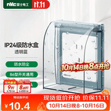 NVC雷士电工 开关插座 透明86型墙壁插座保护面盖 防水盒防溅盒