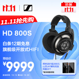 森海塞尔（Sennheiser）HD800S HIFI耳机 旗舰发烧高保真音乐耳机 头戴式有线耳机游戏耳机