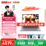 联想小新Pro16/小新16 2026年补贴15% 超轻薄笔记本电脑办公大学生设计本 旗舰标压锐龙处理器 【旗舰爆款】锐龙R7 16G 512G｜小新16C 国补 16英寸 高清全面屏