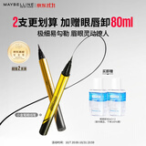 美宝莲极细防水眼线液笔 黑色小金笔【双支装】 赠眼唇卸生日礼物
