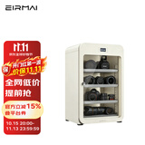 锐玛（EIRMAI）R9M雪鸮单反相机电子触摸屏防潮箱 摄影器材干燥箱除湿柜 专业镜头复古防潮柜触屏 奶白色