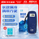 海氏海诺艾爽 胰岛素冷藏盒便携式户外药品保温包