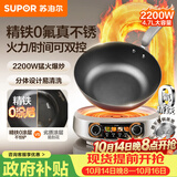 苏泊尔（SUPOR）精铁0氟电炒锅 家用多功能炖蒸煮炒菜一体电蒸锅电热锅 分体式电煮锅电火锅4.7L CJ30RF868带蒸笼