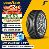 固特异（Goodyear）汽车轮胎 205/55R16 91V ATM 安乘 原配福睿斯/别克威朗/科沃兹