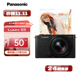 松下（Panasonic）【官方直营】S9N/S9 +18-40mm套机全画幅入门级微单数码相机 复古外形 轻巧便携 实时LUT 4K视频 S9N丨S9+18-40mm套机【黑色】