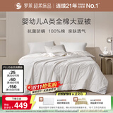 罗莱家纺 A类全棉大豆抗菌夏凉被可机洗50%大豆防螨空调被芯 220*250