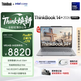 ThinkPad联想笔记本电脑ThinkBook14+ 2026 AI全能本 英特尔酷睿Ultra5 336H 16G 1T 3K 14.5英寸月神灰