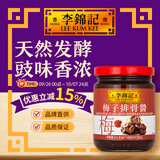 李锦记（LEE KUM KEE）港式酱汁 香港直邮 下饭菜炒菜烧烤火锅蘸料腌制蘸点 梅子排骨酱250g