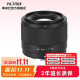 唯卓仕56mm F1.7镜头自动对焦大光圈定焦人像镜头适用于X卡口Z卡口E卡口微单数码相机镜头摄影摄像 AF 56mm F1.7 Air XF（富士口） 镜头官方标配