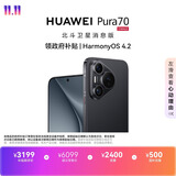HUAWEI Pura 70 12GB+512GB 羽砂黑 北斗卫星消息版 超高速风驰闪拍 鸿蒙系统4.2适配主流APP 大内存手机