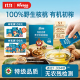 禾泱泱有机初榨野生特级核桃油20ml宝宝辅食搭配热炒凉拌食用油尝鲜装