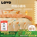 LOVO罗莱家纺 全棉磨毛四件套 秋冬加厚纯棉床单被套220*240cm