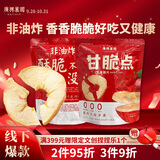 广兴果园 苹果干苹果脆片非油炸办公室中秋节日休闲健康零食礼盒 甘脆点30g*4袋装