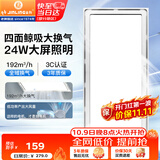 金羚（JINLING）排气扇卫生间排风扇厨房集成吊顶换气扇照明二合一300*600mm 36Z