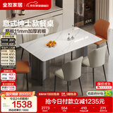 全友家居 岩板餐桌意式轻奢高级感客厅家用吃饭桌子4-6人餐桌椅子全套