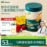 英氏亲膳营养快冲粥牛肉马蹄南瓜山药260g 营养冲泡粥膳食营养10月+