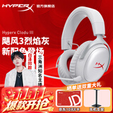 极度未知（HYPERX）飓风2飓风3系列电竞游戏耳机头戴式 fps吃鸡耳麦降噪麦克风 原金士顿cloud2电竞耳机 飓风3-烈焰灰【Hear360音效丨新款】