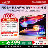 Vidda小钢炮S Mini 海信电视98英寸 Mini LED 柔光防眩屏 MEMC 100智慧屏巨幕液晶2026游戏电视机98VX1S