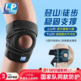 LP运动护膝透气弹簧支撑短款稳定髌骨半月板扭伤后加强防护533CN