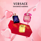 范思哲（VERSACE）随机香水小样5ml*3礼盒装Q香 生日礼物试香（可能为同一款）