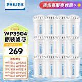 飞利浦（PHILIPS）净水壶滤芯家用滤水壶厨房自来水大容量滤水器净水器 【WP3904十二支】复合滤芯