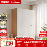 全友家居 简约奶油风四门衣柜次卧室家用靠墙落地收纳柜子成品衣橱