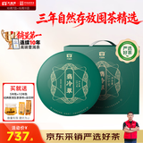 大益TAETEA茶叶普洱茶生茶 3年陈翡冷翠357g*7饼 提装囤茶自饮口粮茶