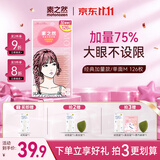 素之然（MOTONOZEN）双眼皮贴隐形自然蕾丝肤色无痕肿眼泡男女士加量装单面M126枚