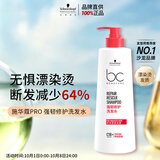 施华蔻专业施华蔻PRO强韧修护洗发水青少年可用500g烫染修滋养润发蛋白护理