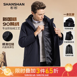 SHANSHAN杉杉【可拆卸内胆】三合一羽绒服男鹅绒加厚男士中长款爸爸装外套 藏青色 L /175【建议115-130斤】
