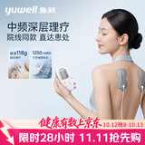 鱼跃理疗仪中频脉冲电治疗仪保健器械腰椎腿部按摩便携中秋节礼物600C