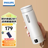 飞利浦 (PHILIPS)烧水杯便携式烧水壶电热水杯恒温壶泡奶杯加热水杯旅行烧水壶电热水壶保温杯加热杯三代 0.42L 全新升级【恒温】烧水杯 白色