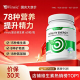 Vinsic文斯可复合维生素c维生素b族维d增强免疫力男女士抗疲劳78种营养 2瓶+送1瓶= 60粒*3瓶 【起效装】