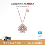 EMPORIO ARMANI阿玛尼女士项链幸运芯四叶草项链高级生日礼物送女朋友EG3609221