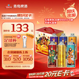 青岛啤酒（TsingTao）【京东定制 短保鲜啤】 五福来财 999ml*6罐 手提礼盒装 国庆出游