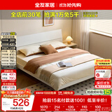 全友家居 现代简约家用板式床主卧室排骨架床1.8米x2米高脚床双人大床