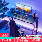 雅美乐书房电竞游戏桌电脑桌台式 简约学习桌家用简易书桌1.6米